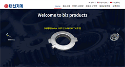 Desktop Screenshot of dsindex.co.kr